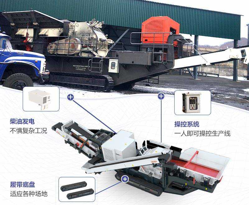 車載碎石機優(yōu)勢